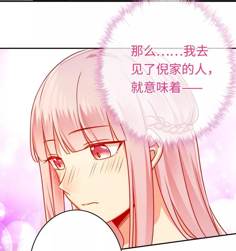 《甜蜜拍档》漫画最新章节第30话  倪家免费下拉式在线观看章节第【26】张图片