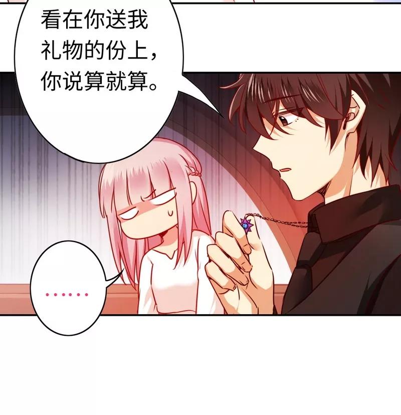 《甜蜜拍档》漫画最新章节第31话 奶奶免费下拉式在线观看章节第【20】张图片