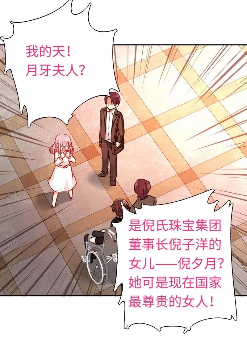 《甜蜜拍档》漫画最新章节第31话 奶奶免费下拉式在线观看章节第【28】张图片