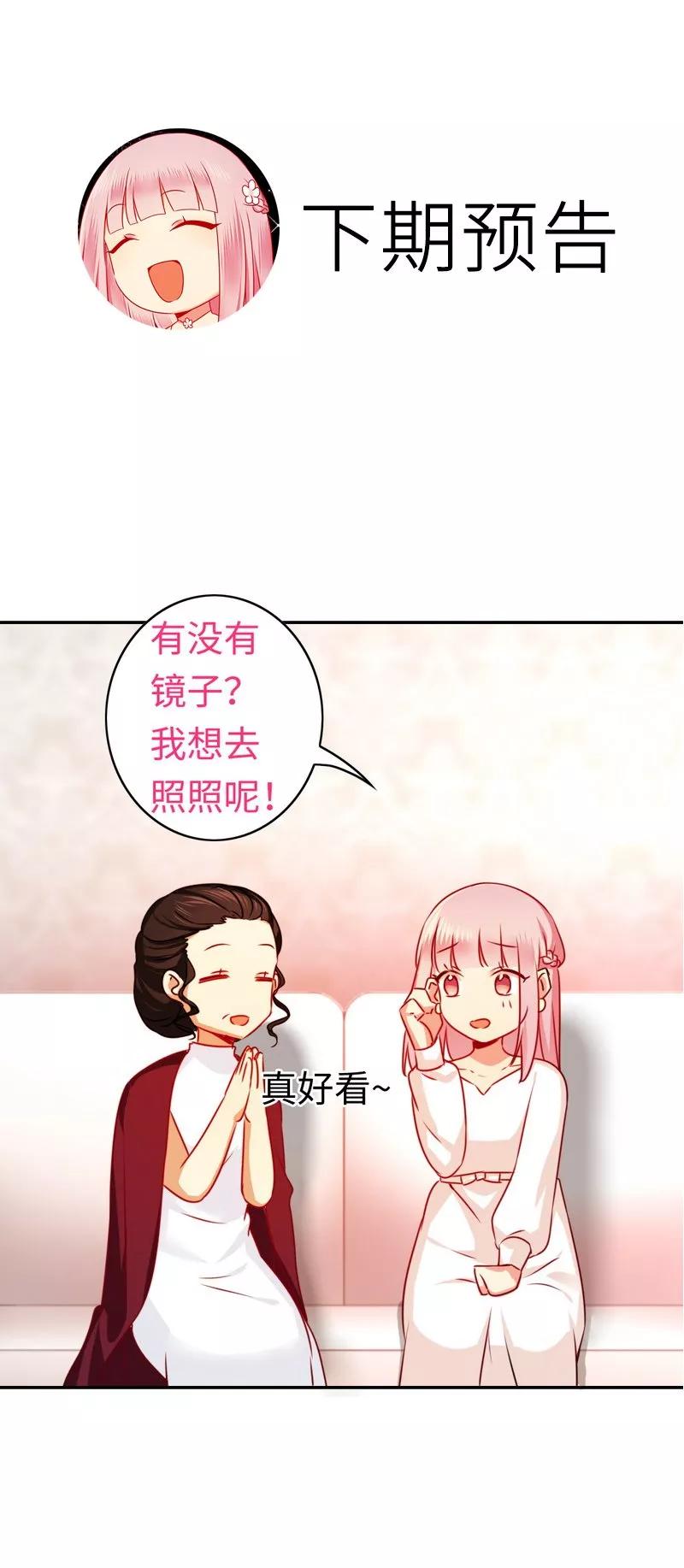 《甜蜜拍档》漫画最新章节第31话 奶奶免费下拉式在线观看章节第【37】张图片