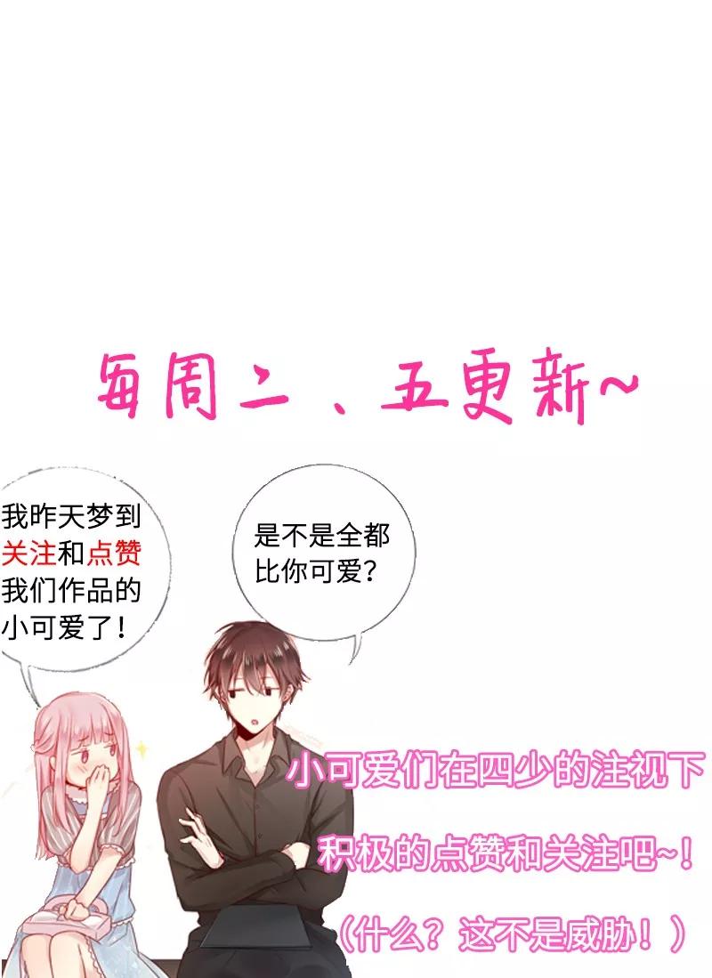 《甜蜜拍档》漫画最新章节第31话 奶奶免费下拉式在线观看章节第【38】张图片