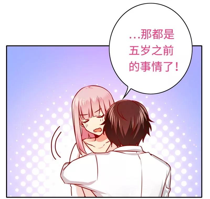 《甜蜜拍档》漫画最新章节第34话 喜欢你免费下拉式在线观看章节第【16】张图片