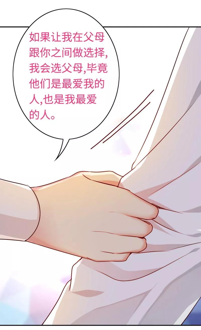 《甜蜜拍档》漫画最新章节第34话 喜欢你免费下拉式在线观看章节第【25】张图片