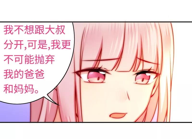 《甜蜜拍档》漫画最新章节第34话 喜欢你免费下拉式在线观看章节第【27】张图片