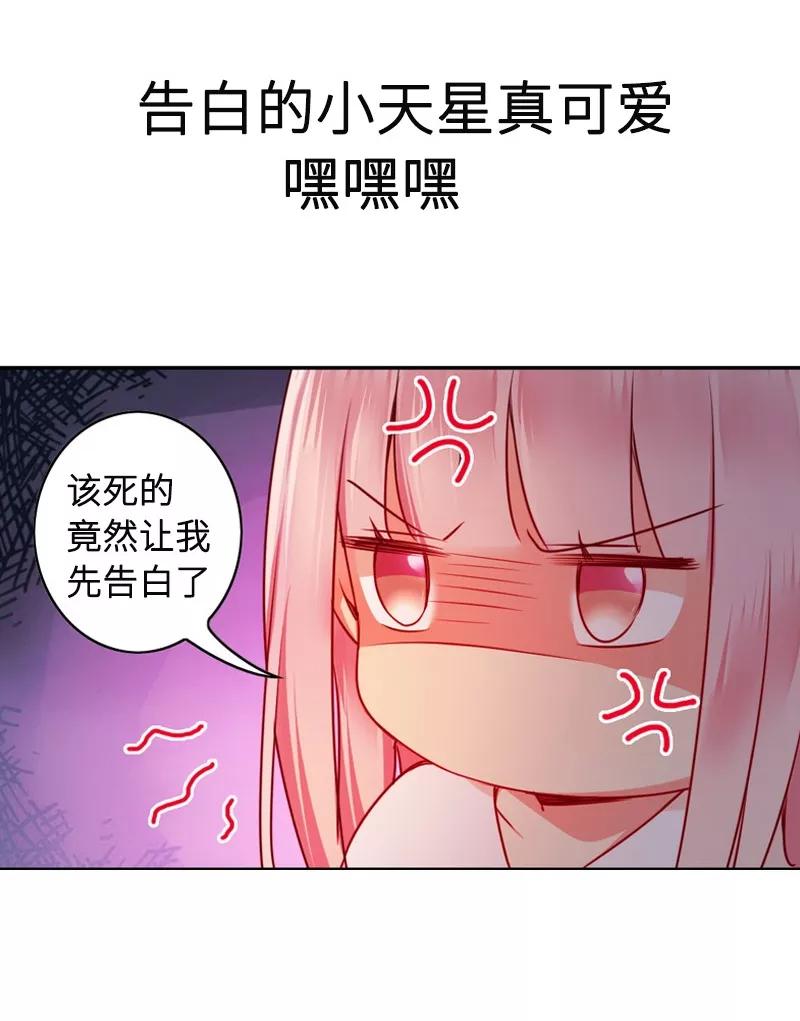 《甜蜜拍档》漫画最新章节第34话 喜欢你免费下拉式在线观看章节第【36】张图片