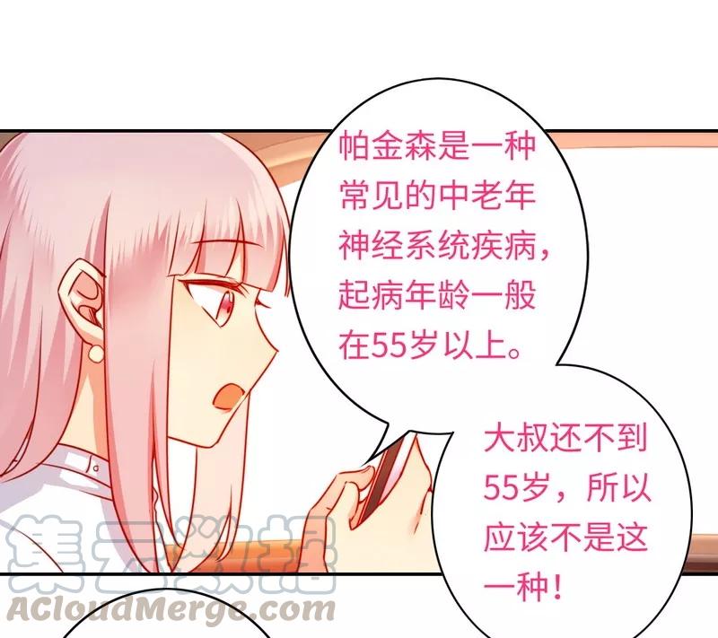 《甜蜜拍档》漫画最新章节第36话 心动免费下拉式在线观看章节第【11】张图片