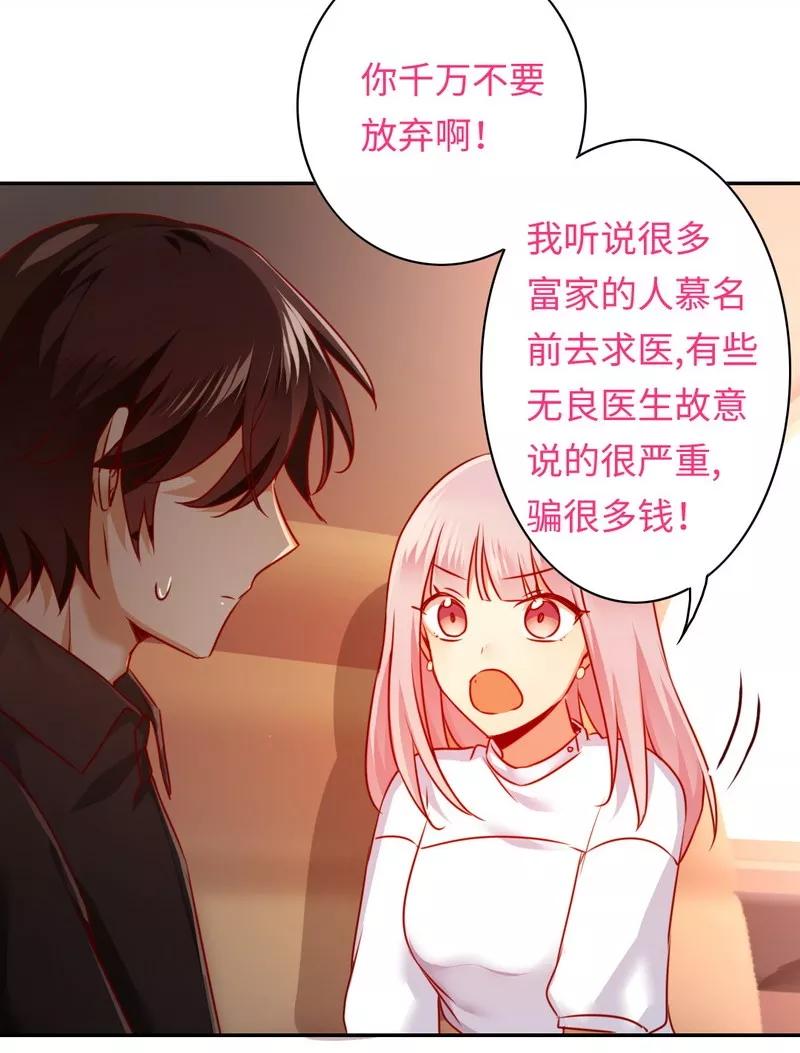 《甜蜜拍档》漫画最新章节第36话 心动免费下拉式在线观看章节第【14】张图片