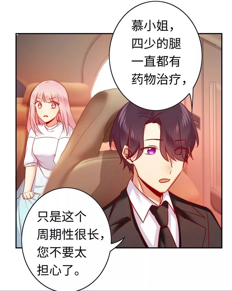 《甜蜜拍档》漫画最新章节第36话 心动免费下拉式在线观看章节第【16】张图片