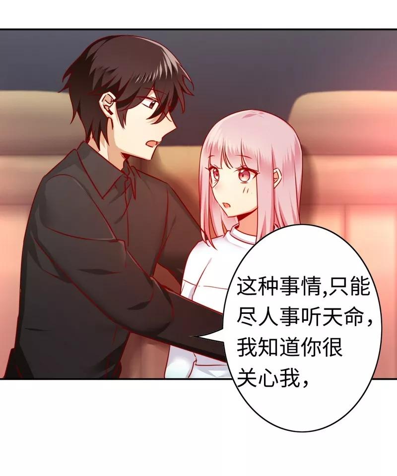 《甜蜜拍档》漫画最新章节第36话 心动免费下拉式在线观看章节第【19】张图片