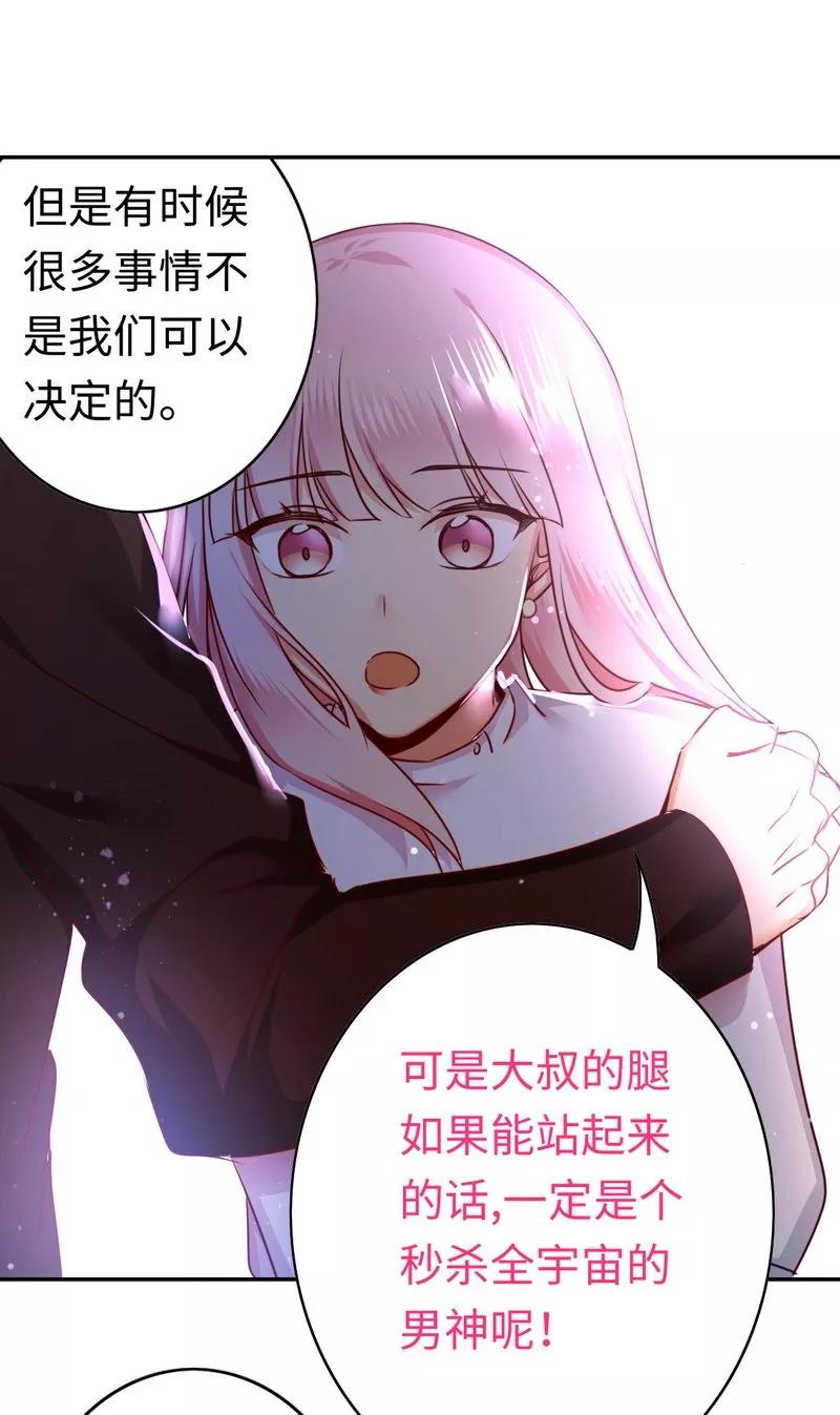 《甜蜜拍档》漫画最新章节第36话 心动免费下拉式在线观看章节第【20】张图片