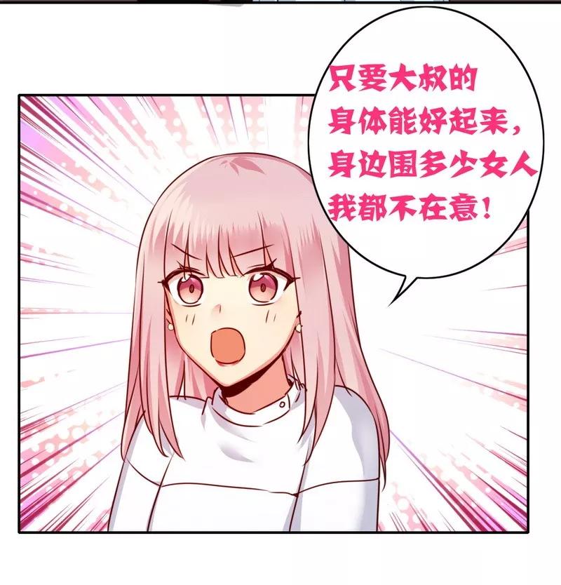 《甜蜜拍档》漫画最新章节第36话 心动免费下拉式在线观看章节第【22】张图片