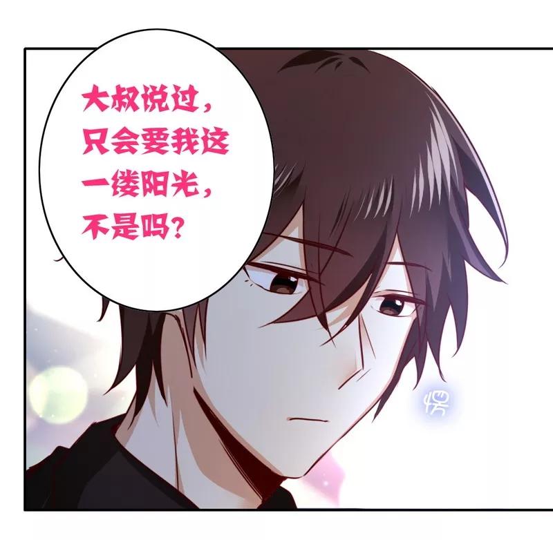 《甜蜜拍档》漫画最新章节第36话 心动免费下拉式在线观看章节第【23】张图片