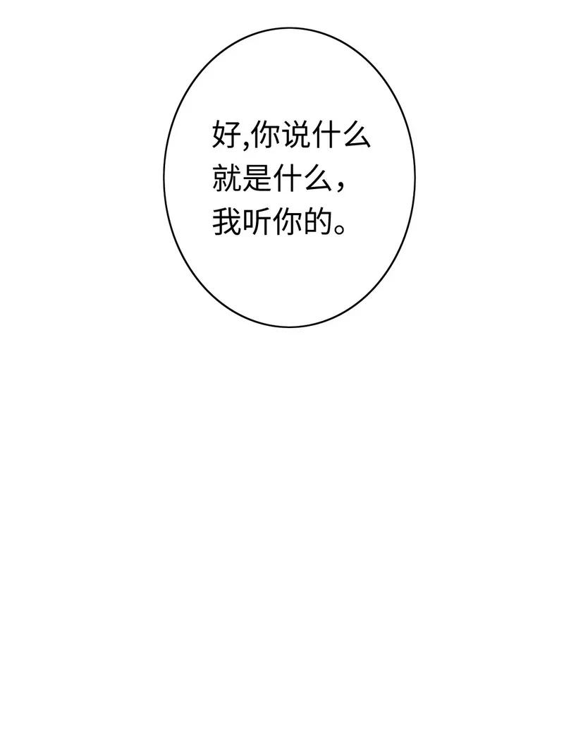 《甜蜜拍档》漫画最新章节第36话 心动免费下拉式在线观看章节第【25】张图片