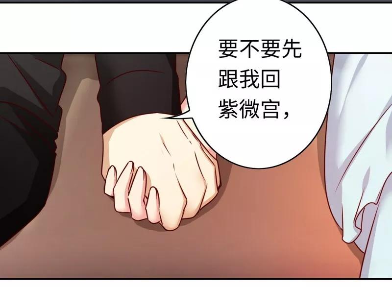 《甜蜜拍档》漫画最新章节第36话 心动免费下拉式在线观看章节第【27】张图片