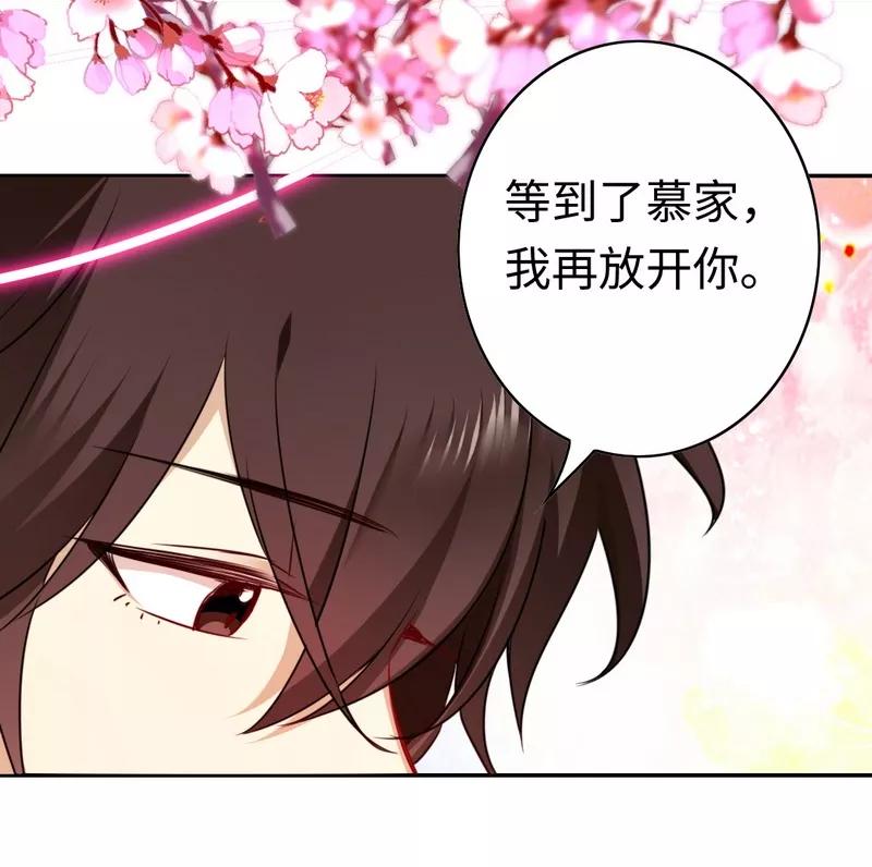 《甜蜜拍档》漫画最新章节第36话 心动免费下拉式在线观看章节第【34】张图片