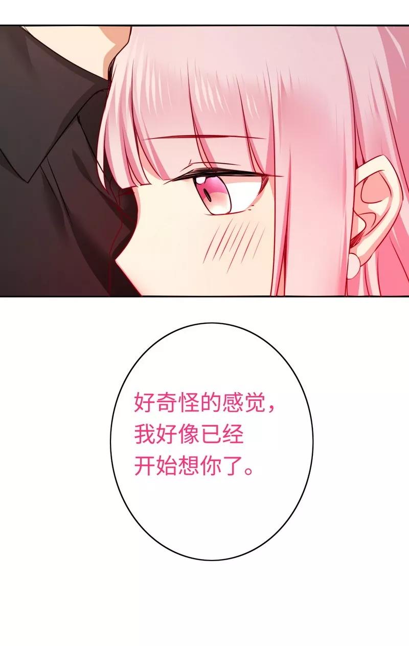 《甜蜜拍档》漫画最新章节第36话 心动免费下拉式在线观看章节第【35】张图片