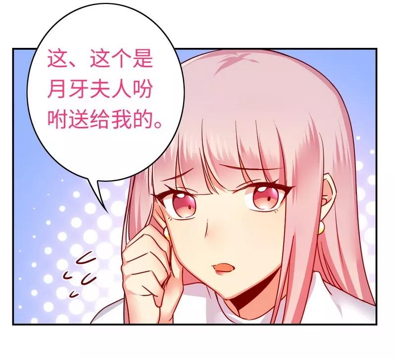 《甜蜜拍档》漫画最新章节第37话  你喜欢他？免费下拉式在线观看章节第【22】张图片