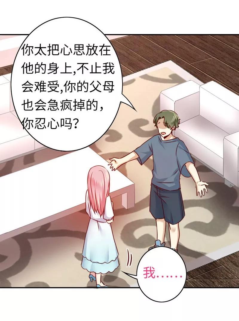 《甜蜜拍档》漫画最新章节第37话  你喜欢他？免费下拉式在线观看章节第【26】张图片