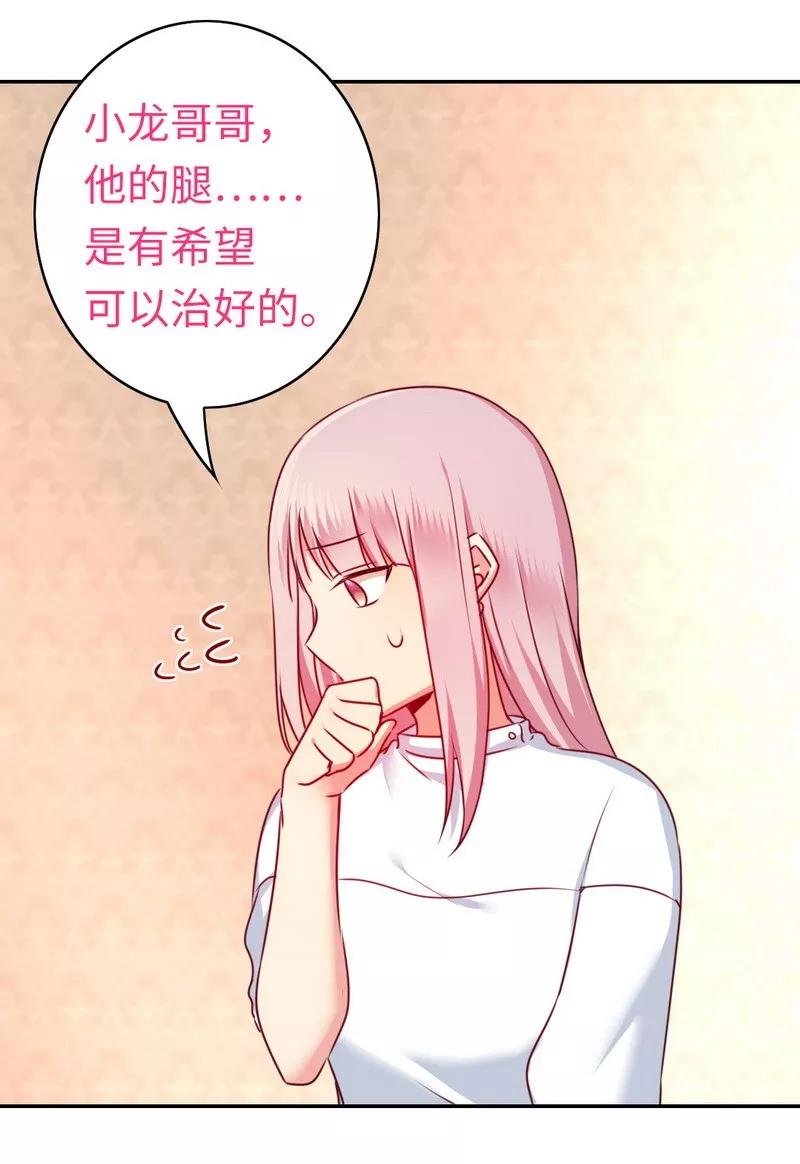 《甜蜜拍档》漫画最新章节第37话  你喜欢他？免费下拉式在线观看章节第【27】张图片