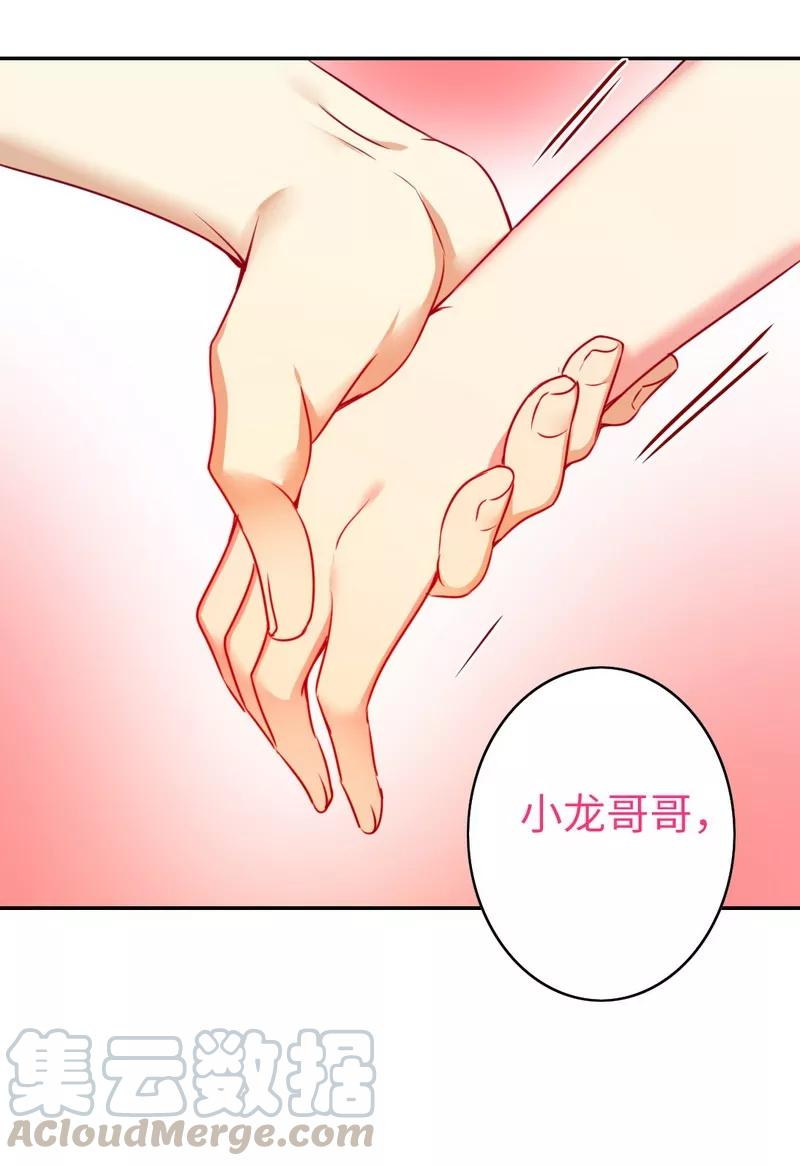 《甜蜜拍档》漫画最新章节第37话  你喜欢他？免费下拉式在线观看章节第【31】张图片