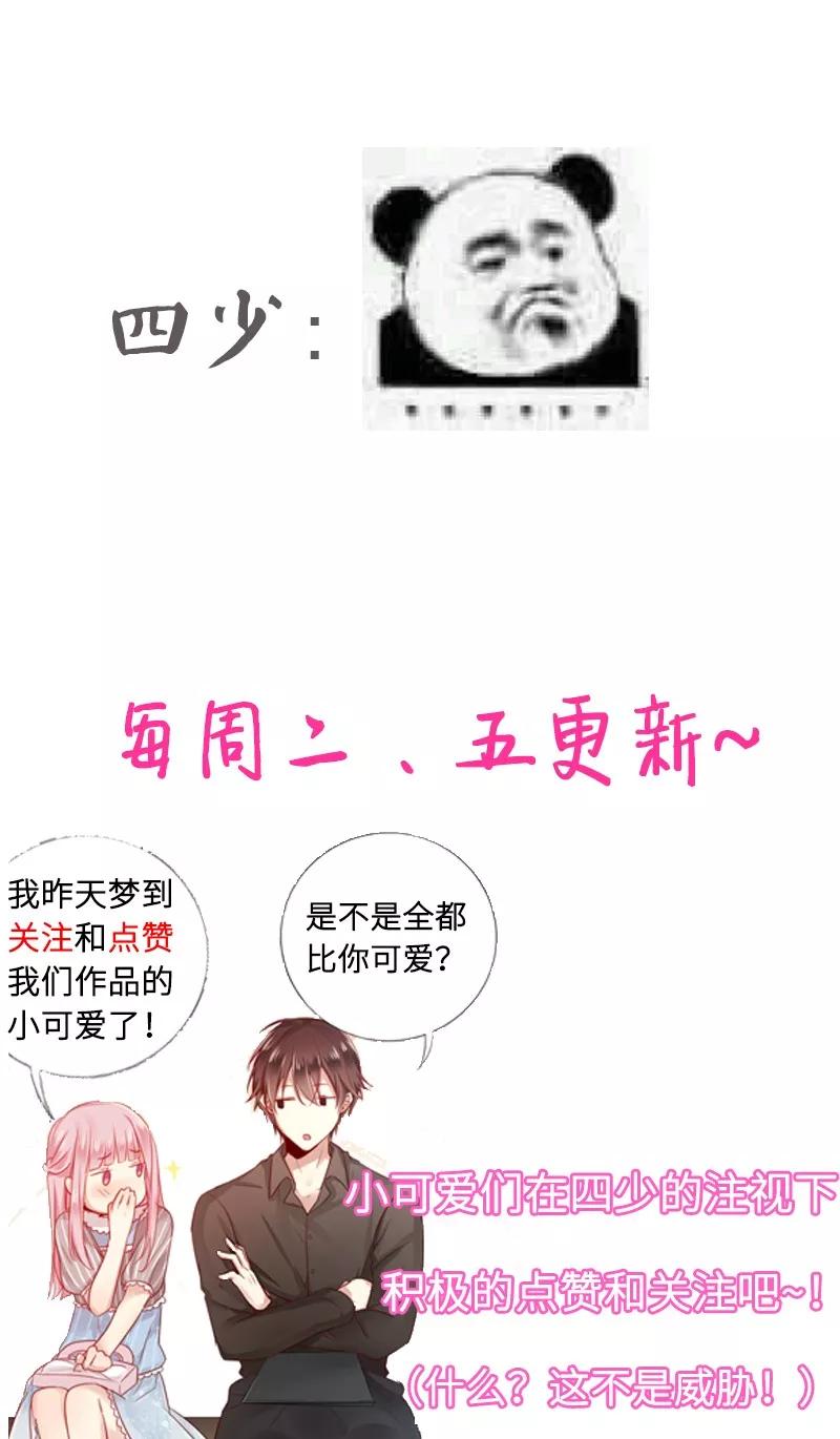 《甜蜜拍档》漫画最新章节第37话  你喜欢他？免费下拉式在线观看章节第【36】张图片