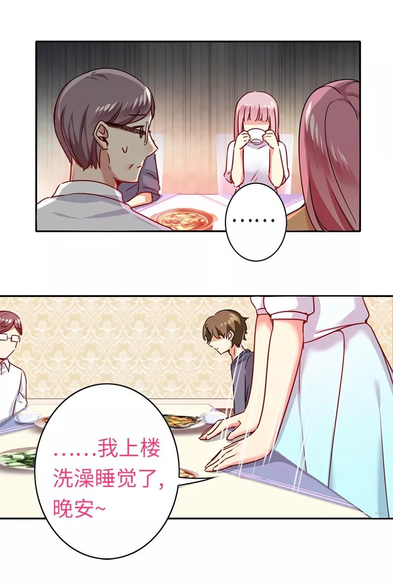 《甜蜜拍档》漫画最新章节第39话 我不要结婚免费下拉式在线观看章节第【12】张图片