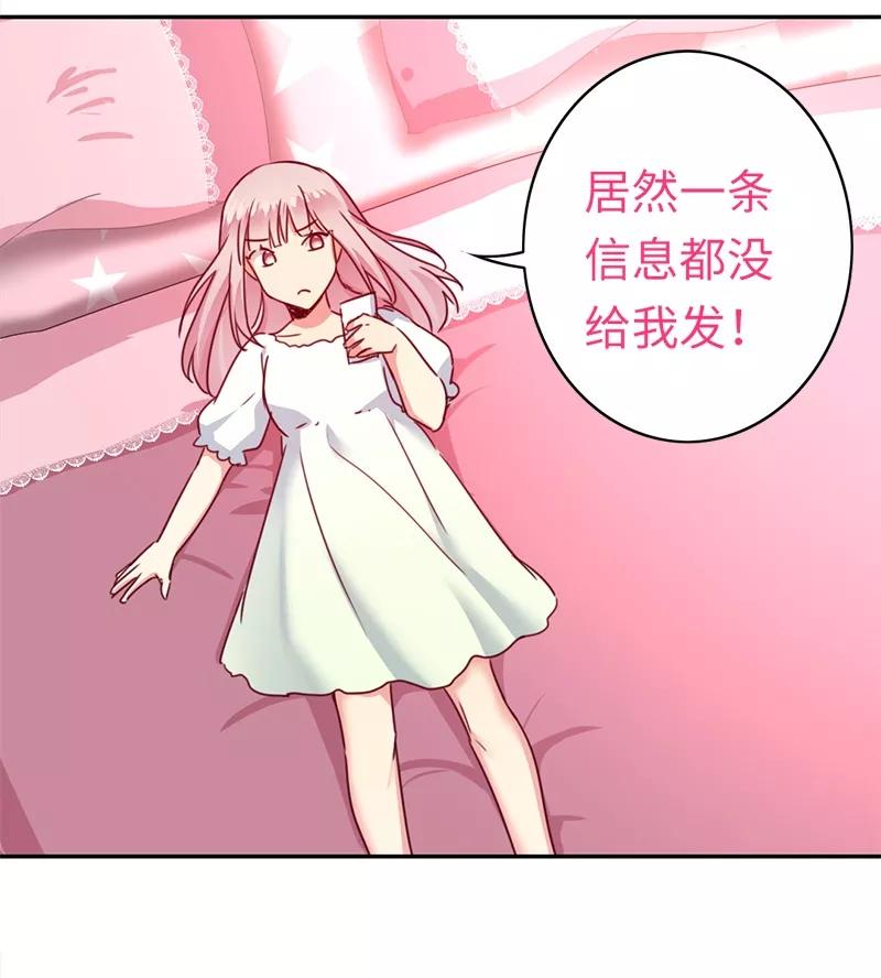 《甜蜜拍档》漫画最新章节第39话 我不要结婚免费下拉式在线观看章节第【16】张图片