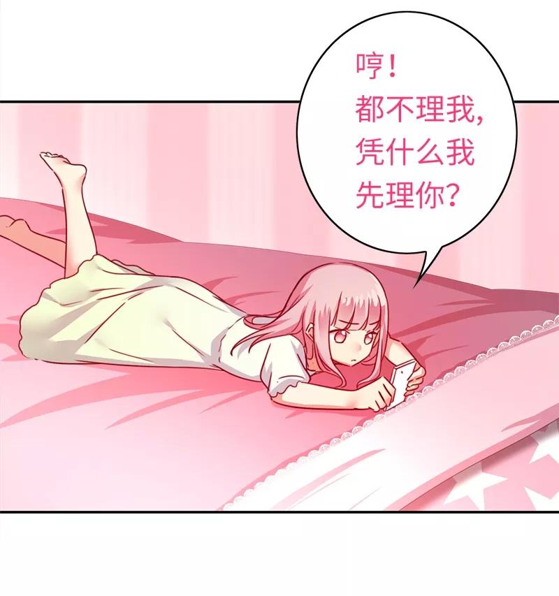 《甜蜜拍档》漫画最新章节第39话 我不要结婚免费下拉式在线观看章节第【18】张图片