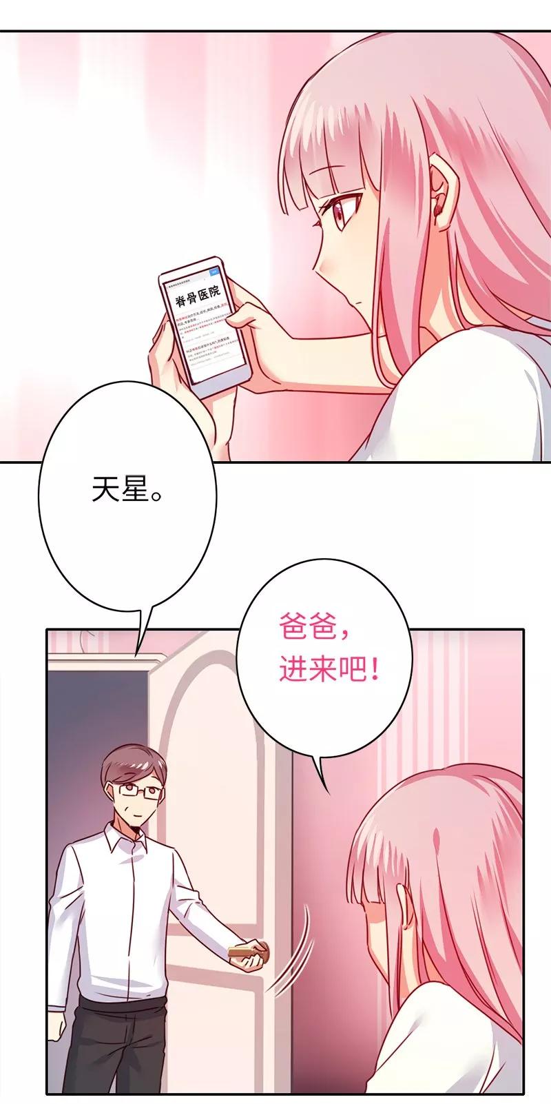 《甜蜜拍档》漫画最新章节第39话 我不要结婚免费下拉式在线观看章节第【19】张图片