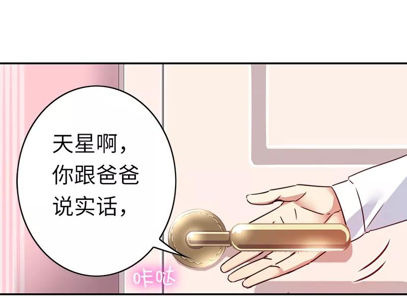 《甜蜜拍档》漫画最新章节第39话 我不要结婚免费下拉式在线观看章节第【20】张图片