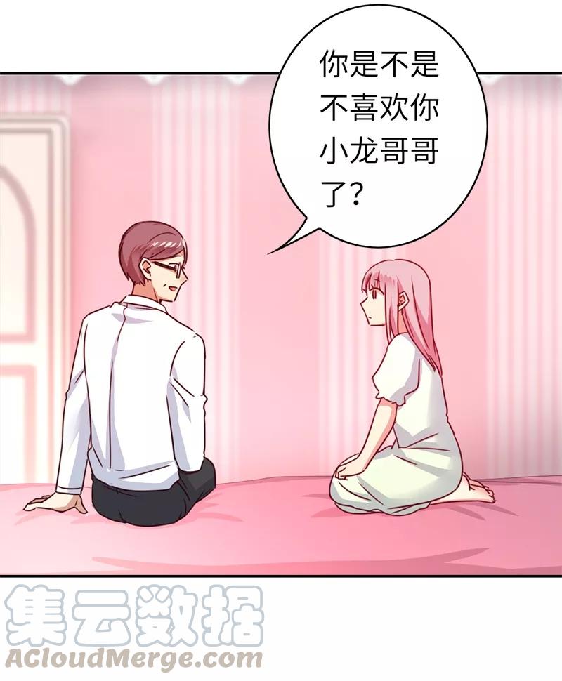 《甜蜜拍档》漫画最新章节第39话 我不要结婚免费下拉式在线观看章节第【21】张图片