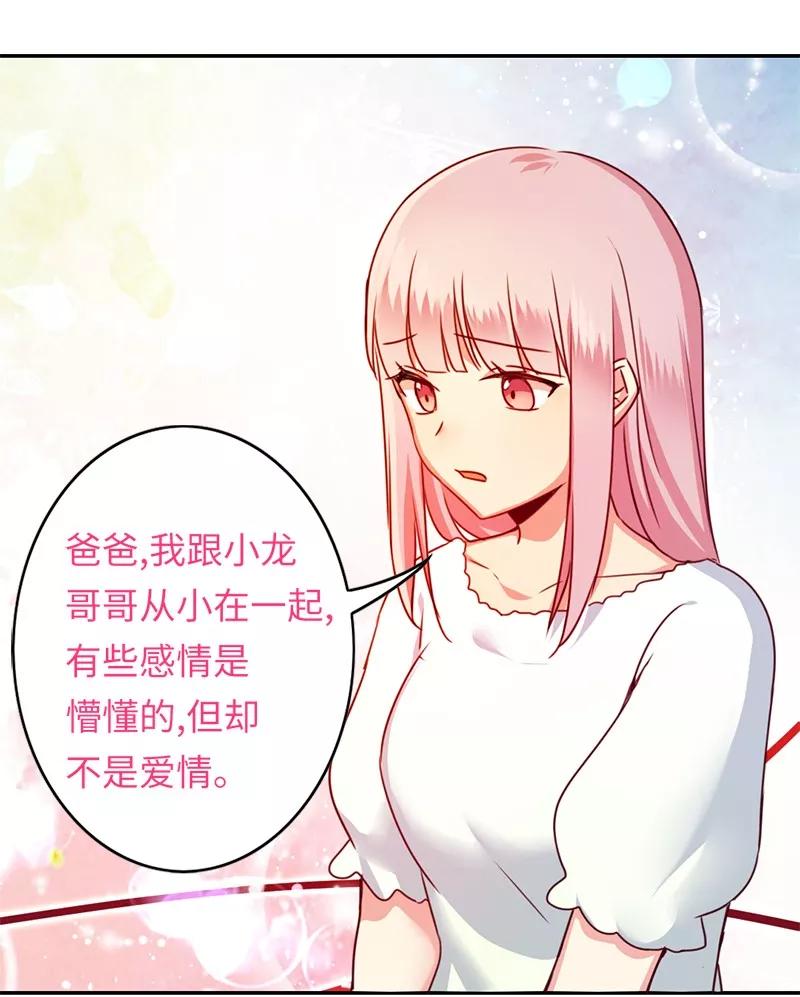 《甜蜜拍档》漫画最新章节第39话 我不要结婚免费下拉式在线观看章节第【22】张图片