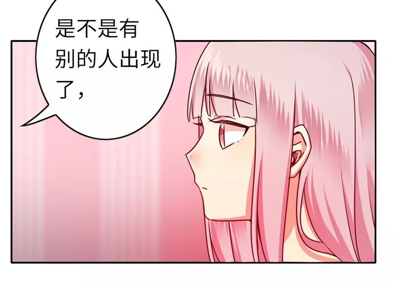 《甜蜜拍档》漫画最新章节第39话 我不要结婚免费下拉式在线观看章节第【24】张图片