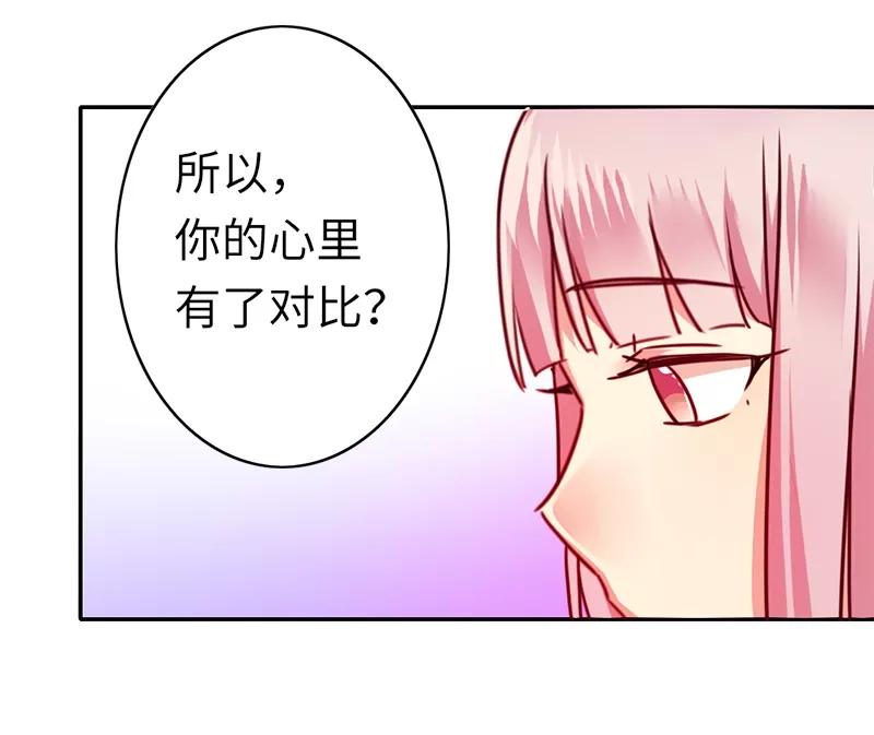 《甜蜜拍档》漫画最新章节第39话 我不要结婚免费下拉式在线观看章节第【25】张图片