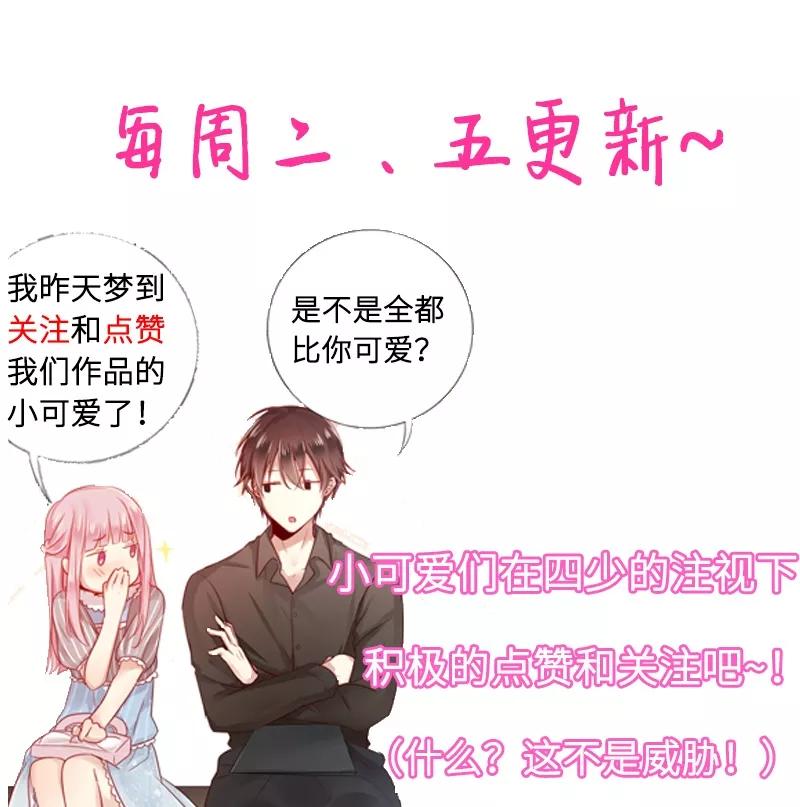 《甜蜜拍档》漫画最新章节第39话 我不要结婚免费下拉式在线观看章节第【33】张图片