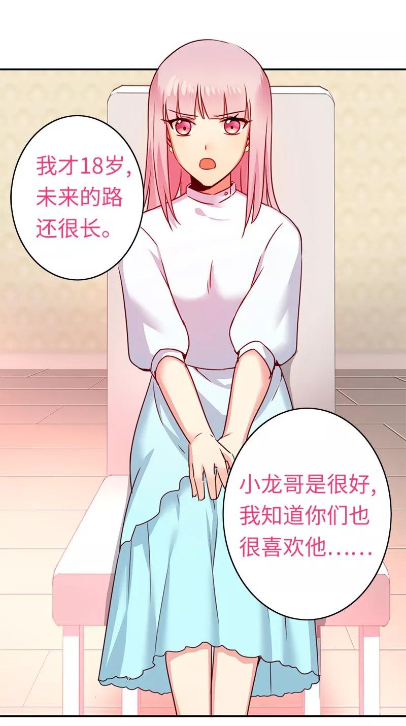 《甜蜜拍档》漫画最新章节第39话 我不要结婚免费下拉式在线观看章节第【6】张图片