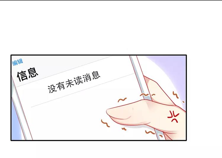 《甜蜜拍档》漫画最新章节第4话 不委屈免费下拉式在线观看章节第【13】张图片