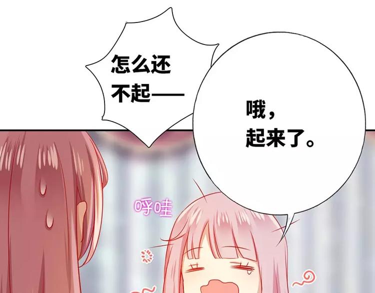 《甜蜜拍档》漫画最新章节第4话 不委屈免费下拉式在线观看章节第【16】张图片