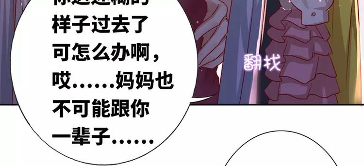 《甜蜜拍档》漫画最新章节第4话 不委屈免费下拉式在线观看章节第【21】张图片