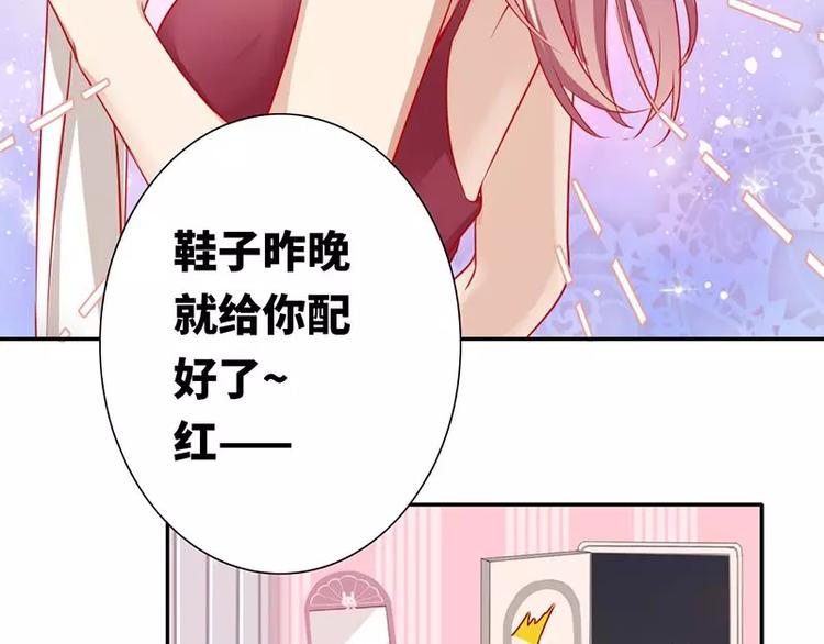 《甜蜜拍档》漫画最新章节第4话 不委屈免费下拉式在线观看章节第【23】张图片