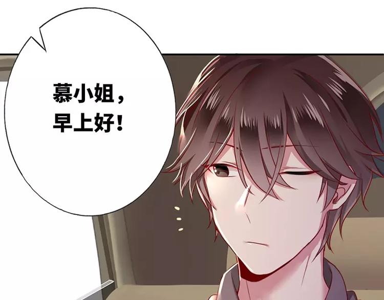 《甜蜜拍档》漫画最新章节第4话 不委屈免费下拉式在线观看章节第【30】张图片