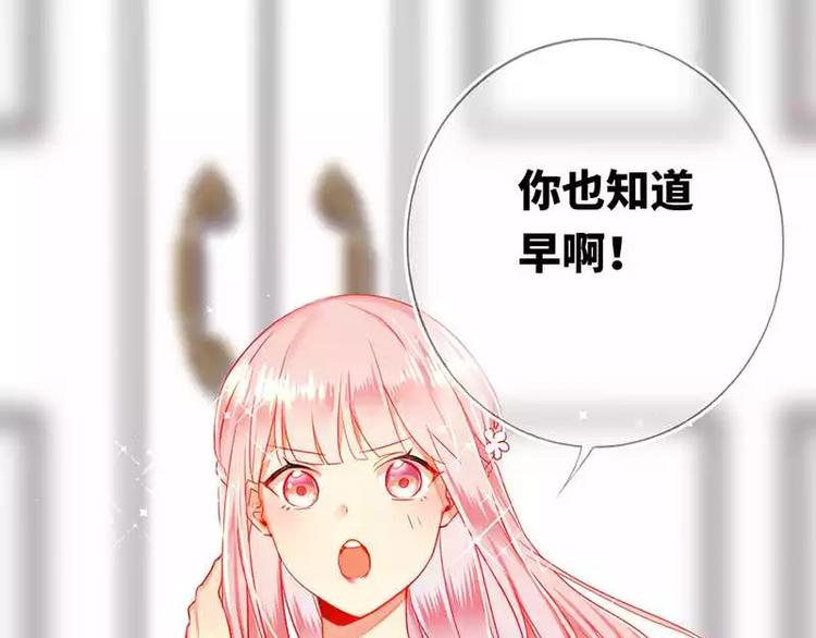 《甜蜜拍档》漫画最新章节第4话 不委屈免费下拉式在线观看章节第【33】张图片