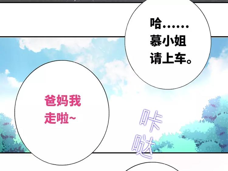 《甜蜜拍档》漫画最新章节第4话 不委屈免费下拉式在线观看章节第【37】张图片