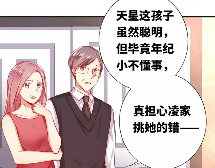 《甜蜜拍档》漫画最新章节第4话 不委屈免费下拉式在线观看章节第【38】张图片