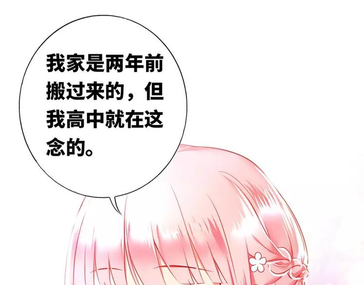 《甜蜜拍档》漫画最新章节第4话 不委屈免费下拉式在线观看章节第【51】张图片