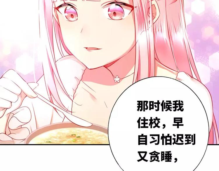 《甜蜜拍档》漫画最新章节第4话 不委屈免费下拉式在线观看章节第【52】张图片