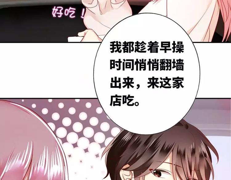 《甜蜜拍档》漫画最新章节第4话 不委屈免费下拉式在线观看章节第【57】张图片