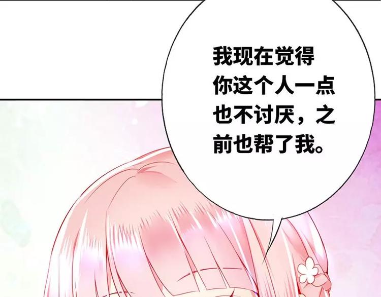 《甜蜜拍档》漫画最新章节第4话 不委屈免费下拉式在线观看章节第【59】张图片