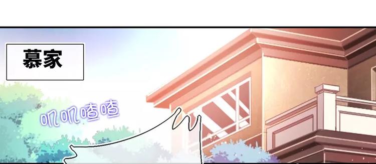 《甜蜜拍档》漫画最新章节第4话 不委屈免费下拉式在线观看章节第【6】张图片