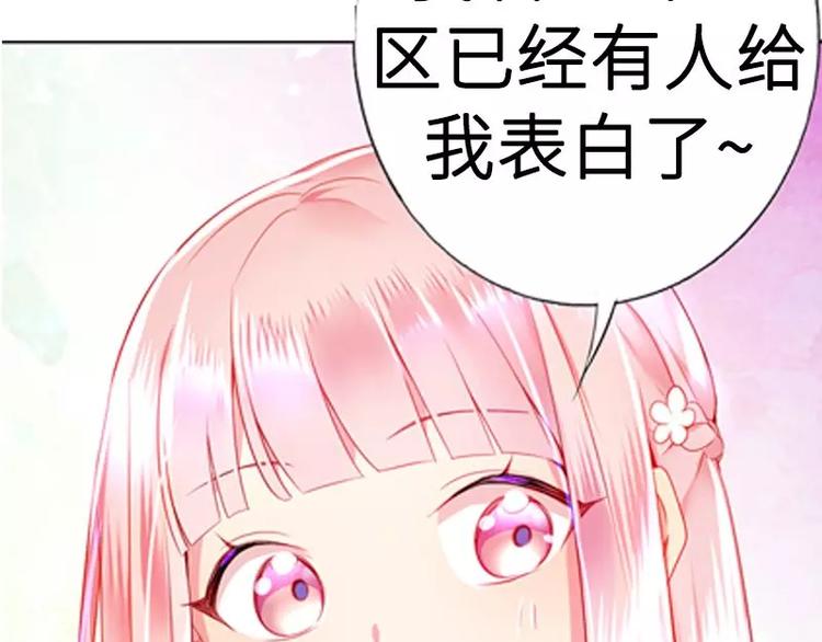 《甜蜜拍档》漫画最新章节第4话 不委屈免费下拉式在线观看章节第【77】张图片